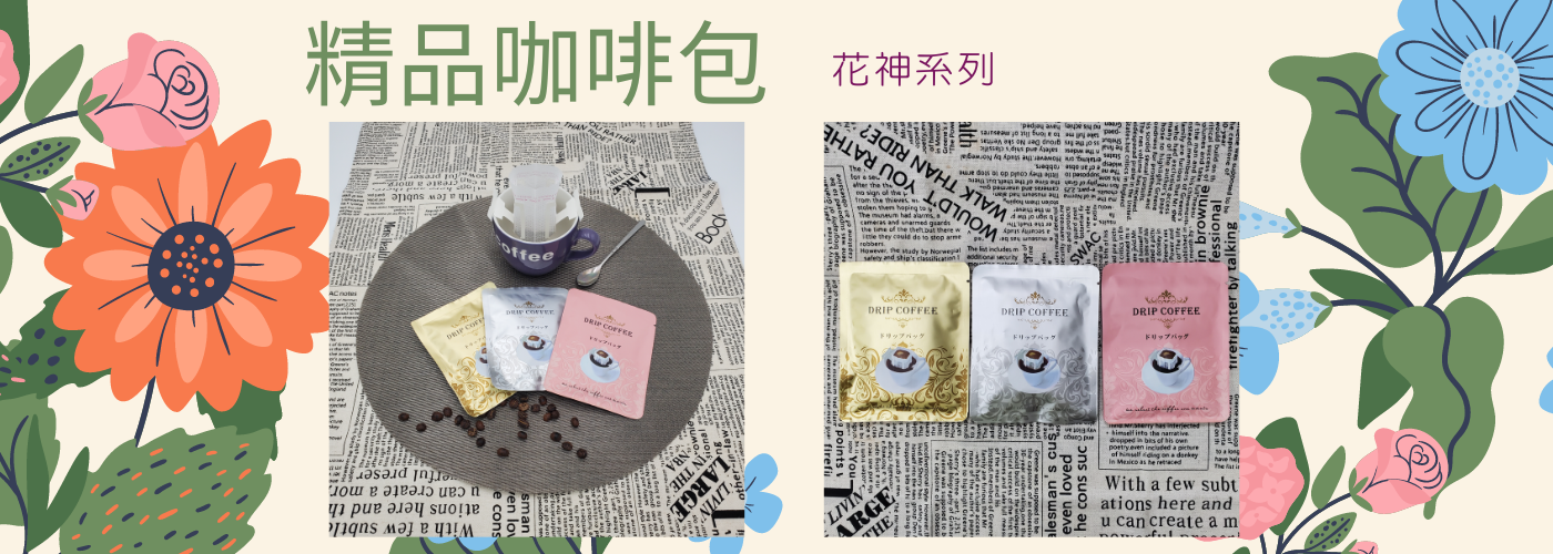 藝妓,咖啡豆,精品#精品咖啡豆_藝妓系列